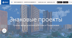 Desktop Screenshot of krost.ru
